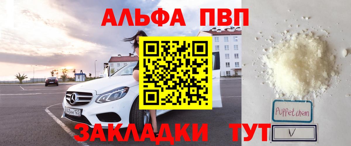Alpha PVP  Вход с VPN  Королёв  Alfa_PVP кристаллы  Alpha PVP Crystall 