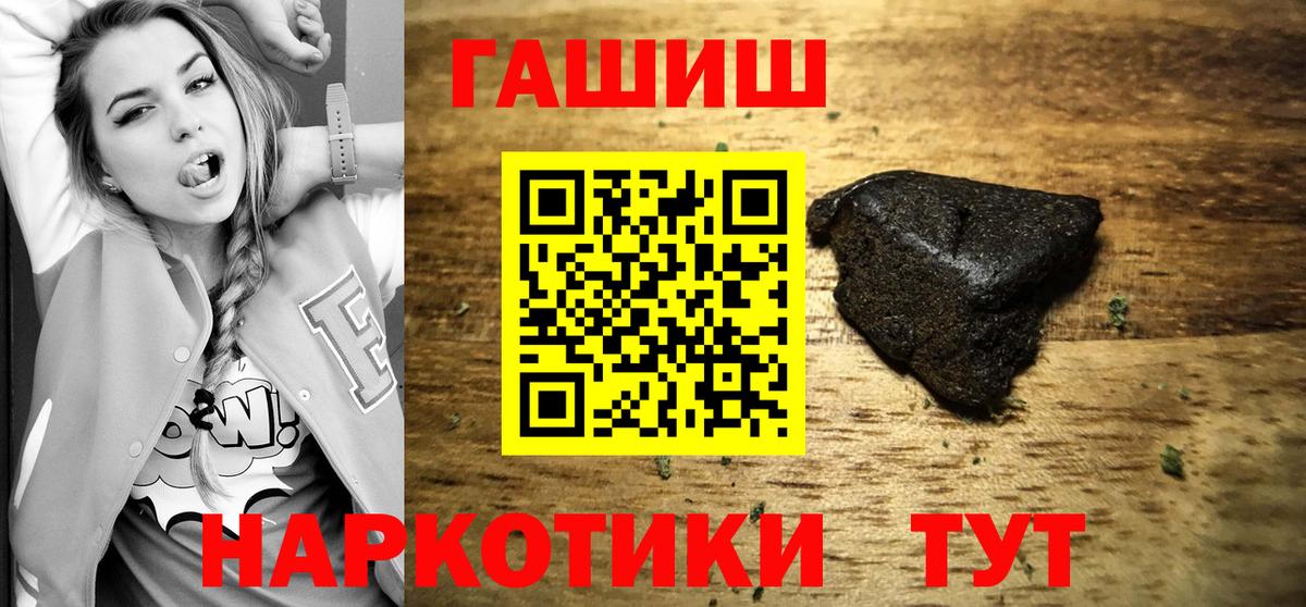 ГАШ  Гашиш Cannabis  Вход с VPN  Королёв  ГАШИШ Premium 