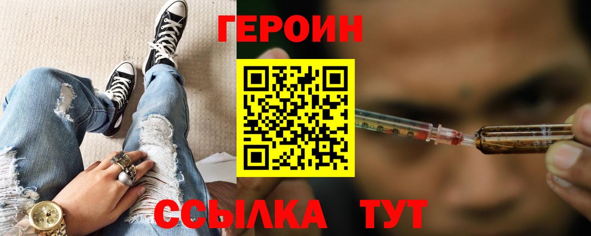 Героин гречка  Героин  Королёв  Вход с VPN 