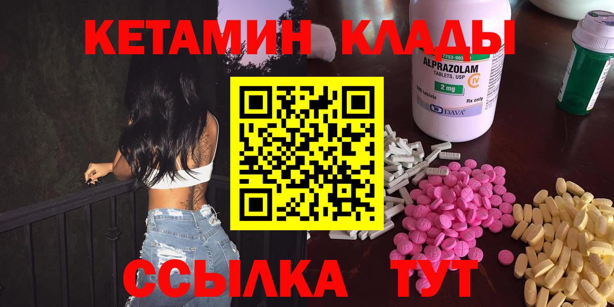 Королёв  МЕГА ССЫЛКА  Вход с VPN  КЕТАМИН ketamine 