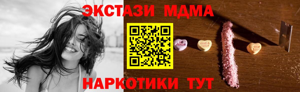 МДМА молли  МДМА кристаллы  Вход с VPN  Королёв 