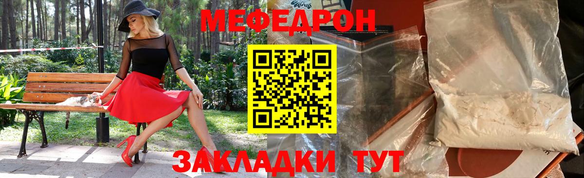 МЯУ-МЯУ  Меф  Королёв  МЕФ 4 MMC  Вход с VPN 