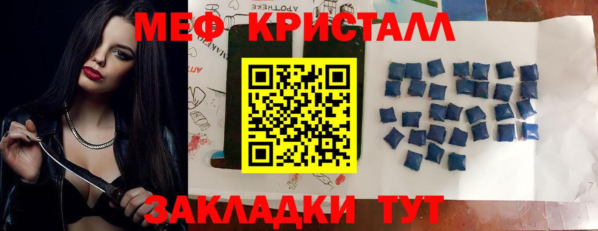 МЕФ кристаллы Королёв
