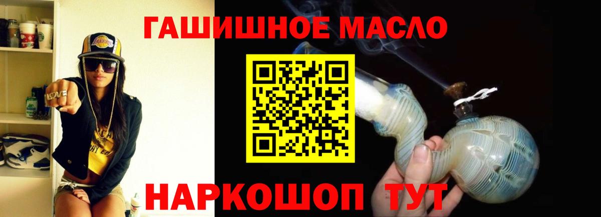 Дистиллят ТГК концентрат  Дистиллят ТГК гашишное масло  Королёв  Вход с VPN 